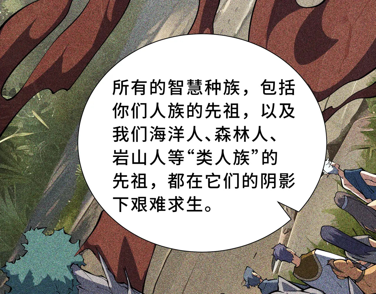 第129话 请缨 第48页