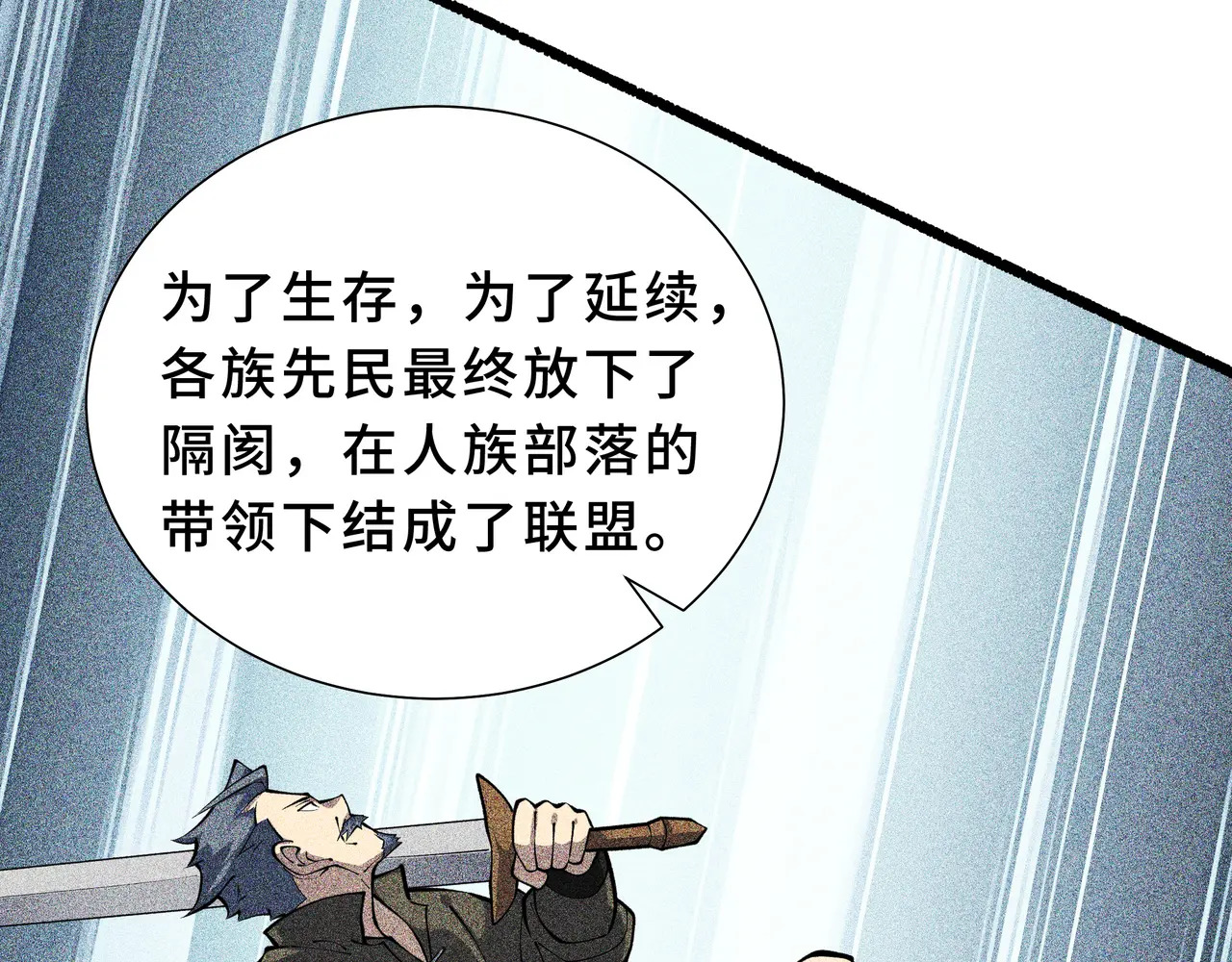 第129话 请缨 第51页