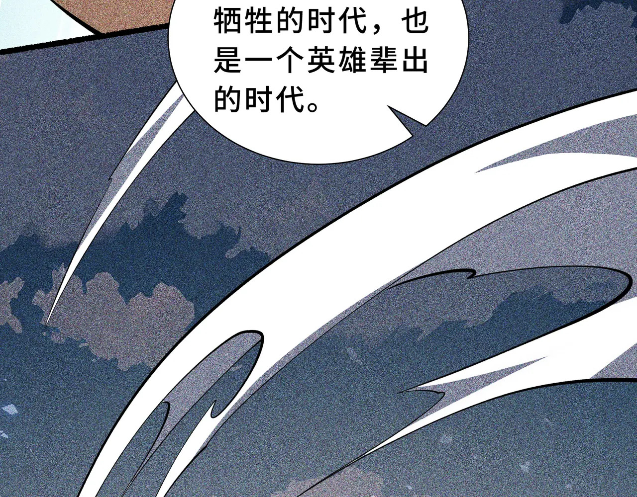 第129话 请缨 第54页