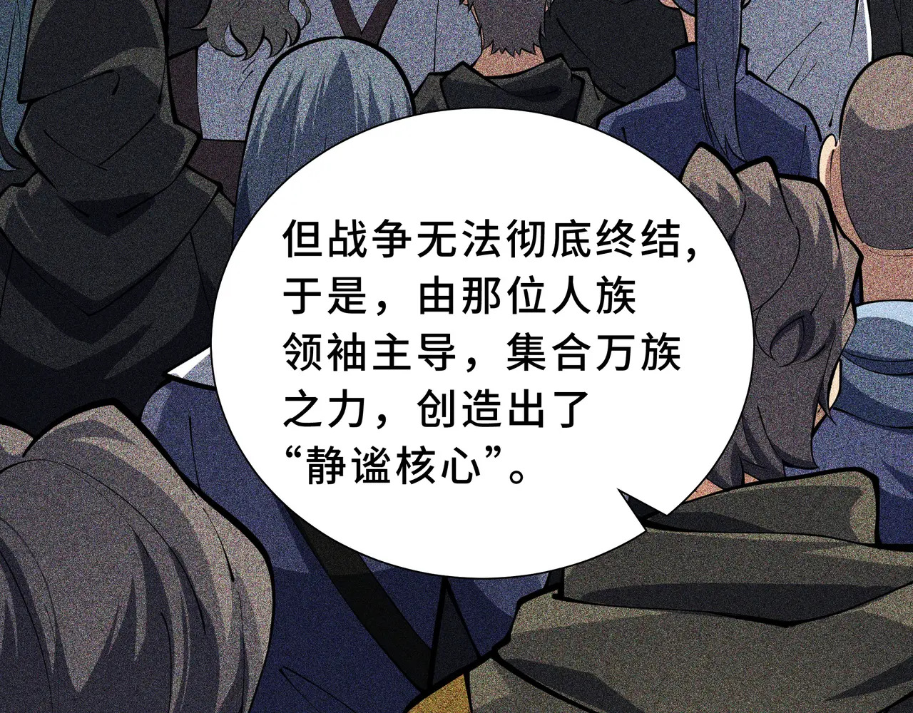 第129话 请缨 第58页