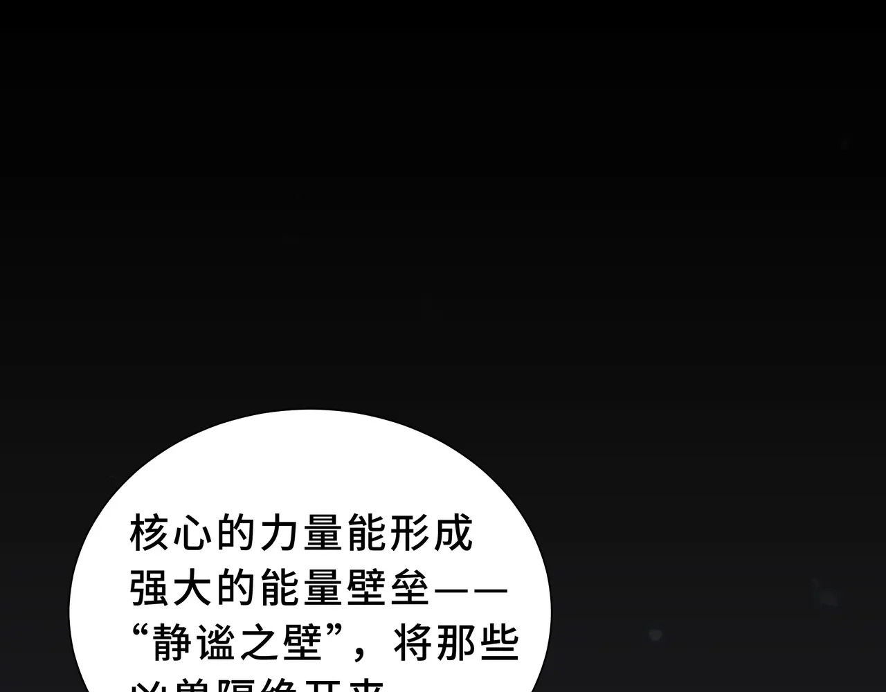第129话 请缨 第61页