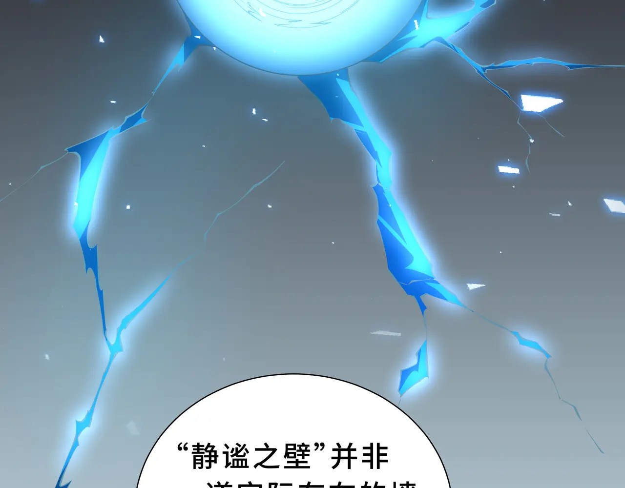 第129话 请缨 第63页