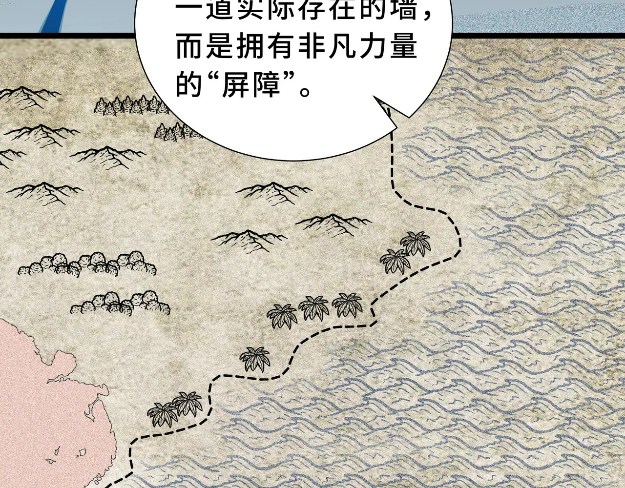 第129话 请缨 第64页