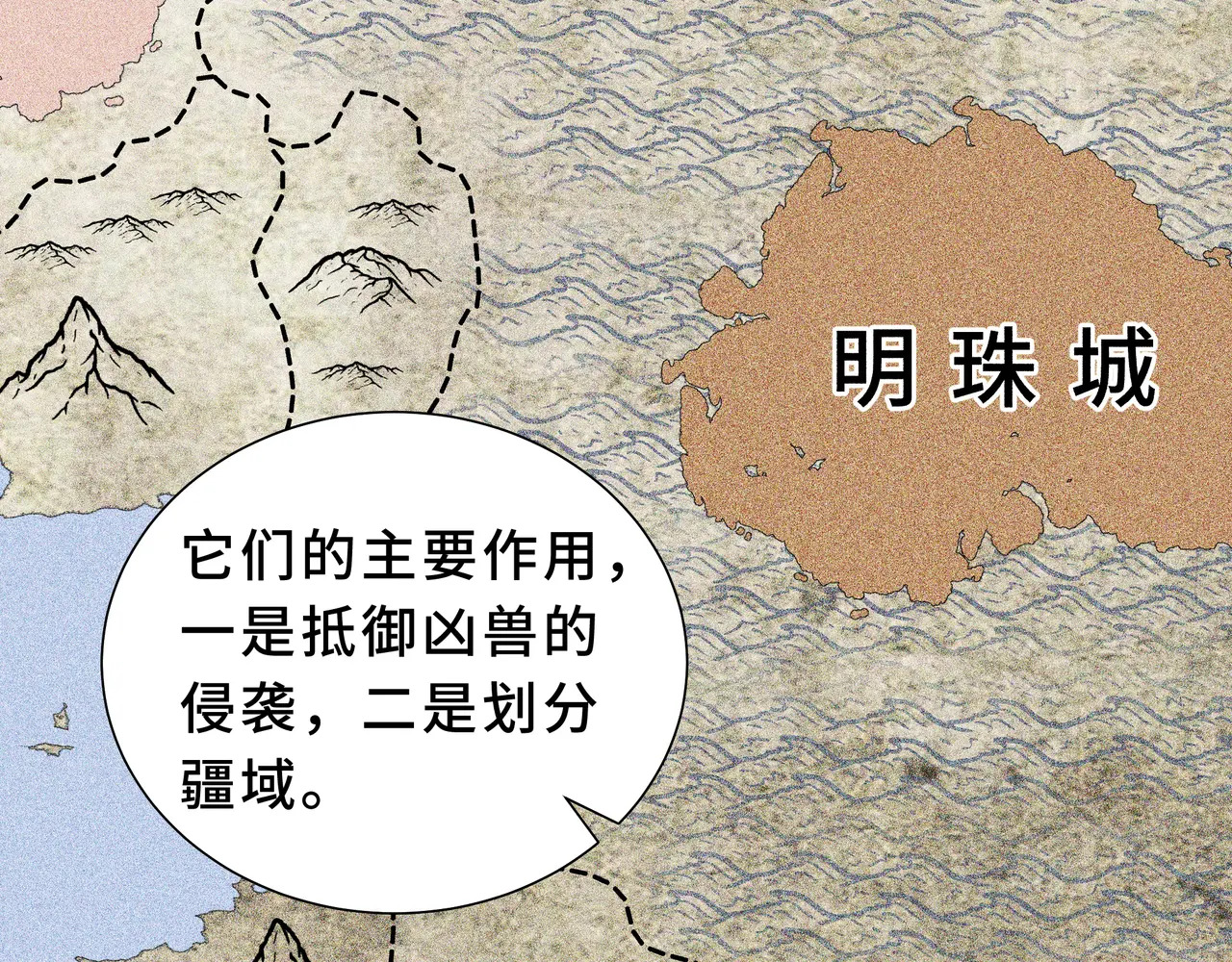 第129话 请缨 第65页
