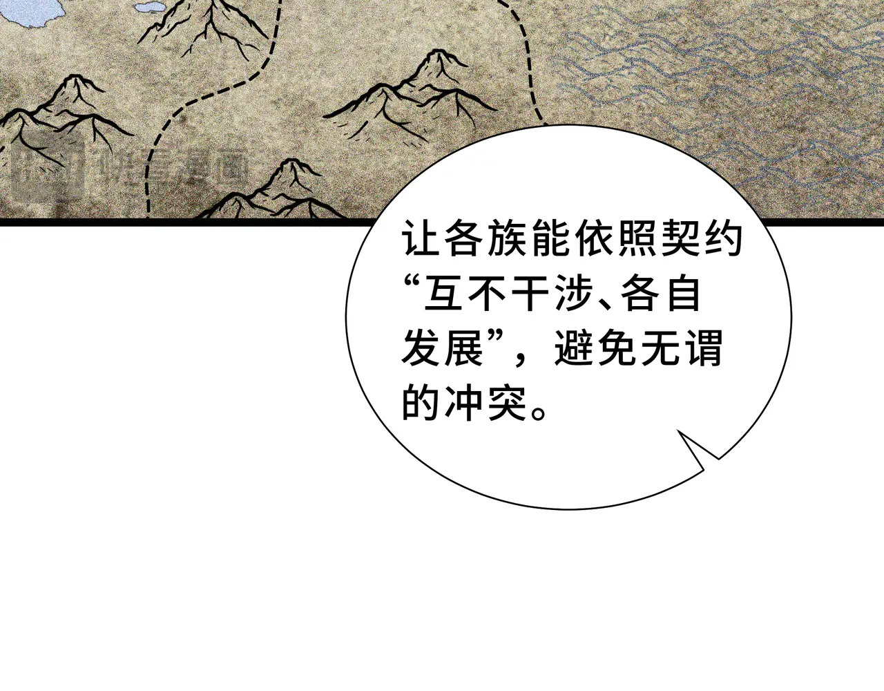 第129话 请缨 第66页