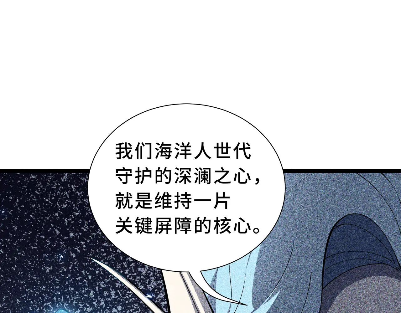 第129话 请缨 第67页