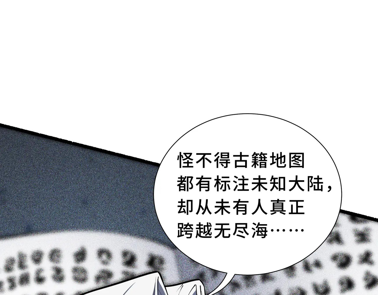 第129话 请缨 第70页