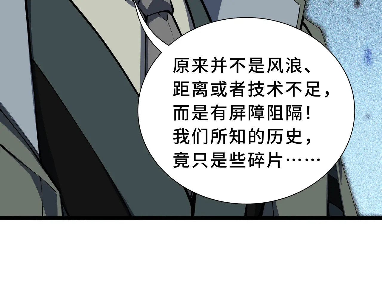 第129话 请缨 第72页