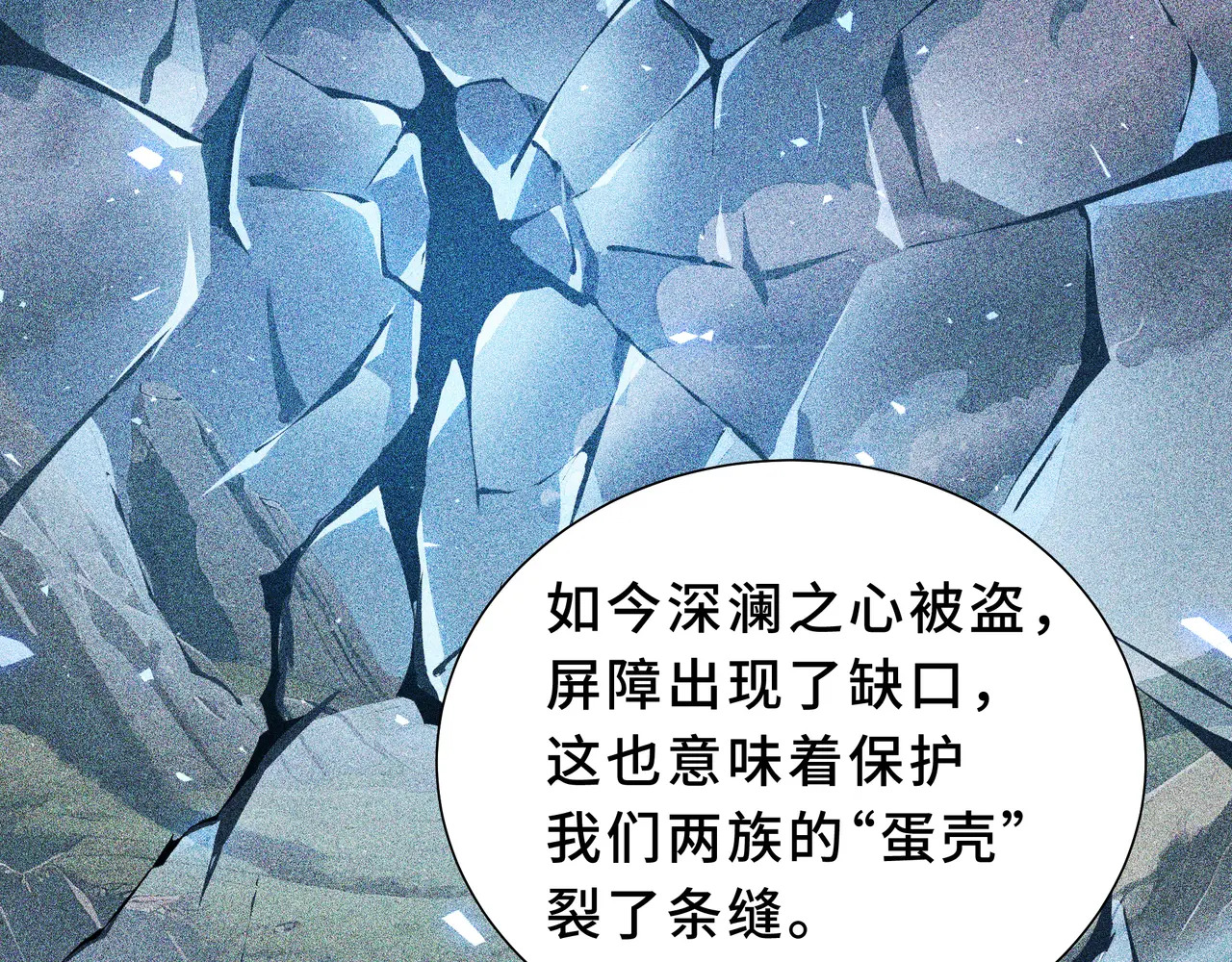 第129话 请缨 第74页