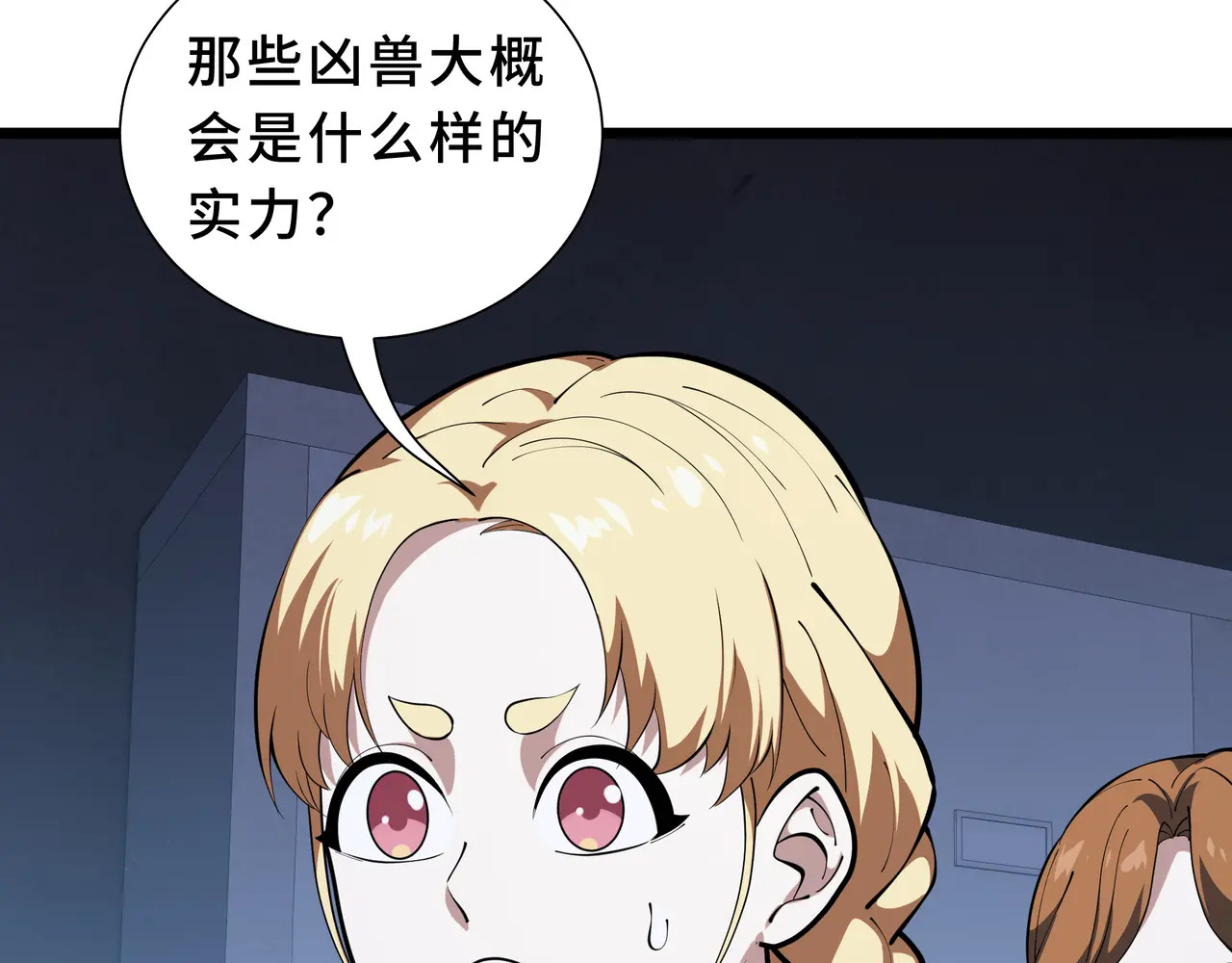 第129话 请缨 第80页