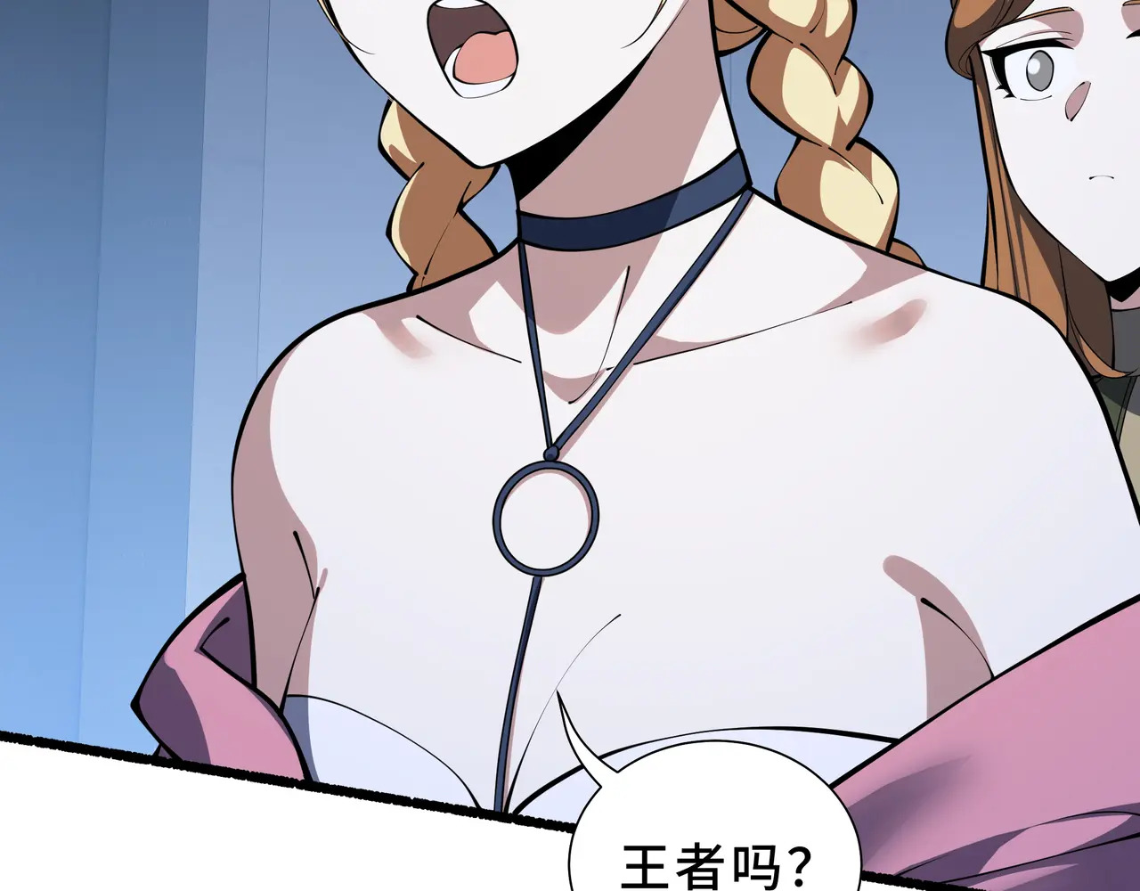 第129话 请缨 第81页
