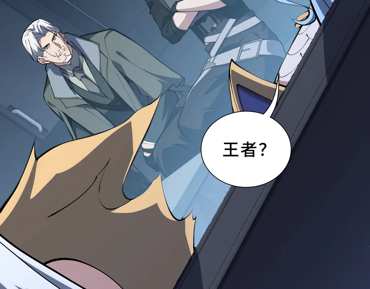 第129话 请缨 第84页