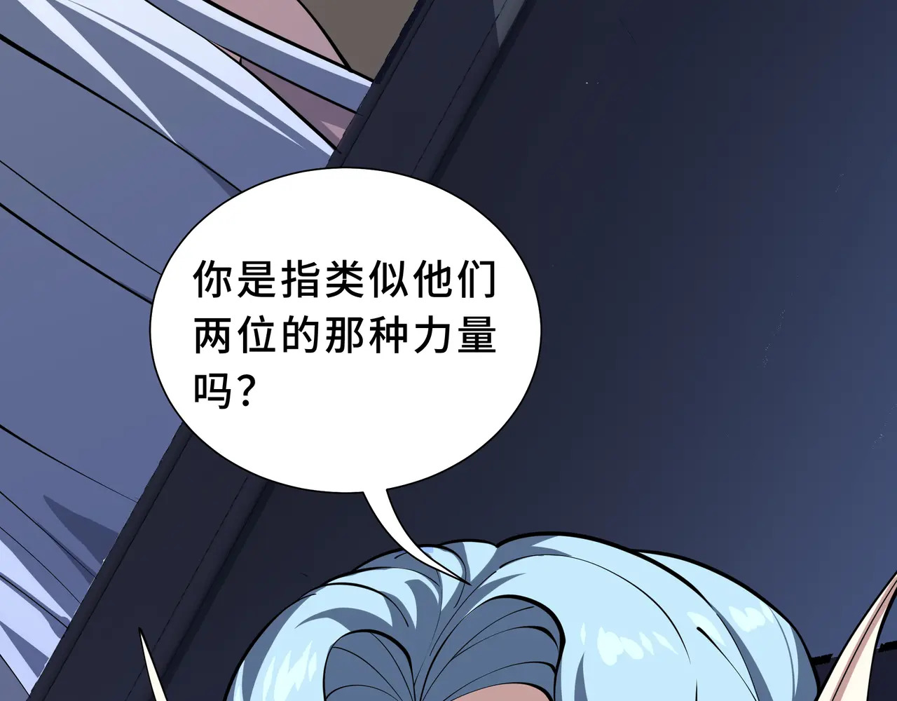 第129话 请缨 第85页