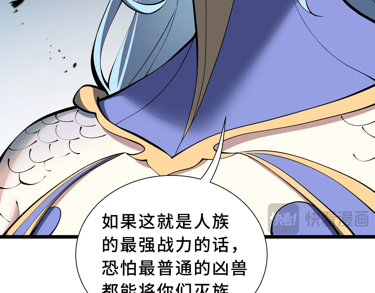 第129话 请缨 第87页