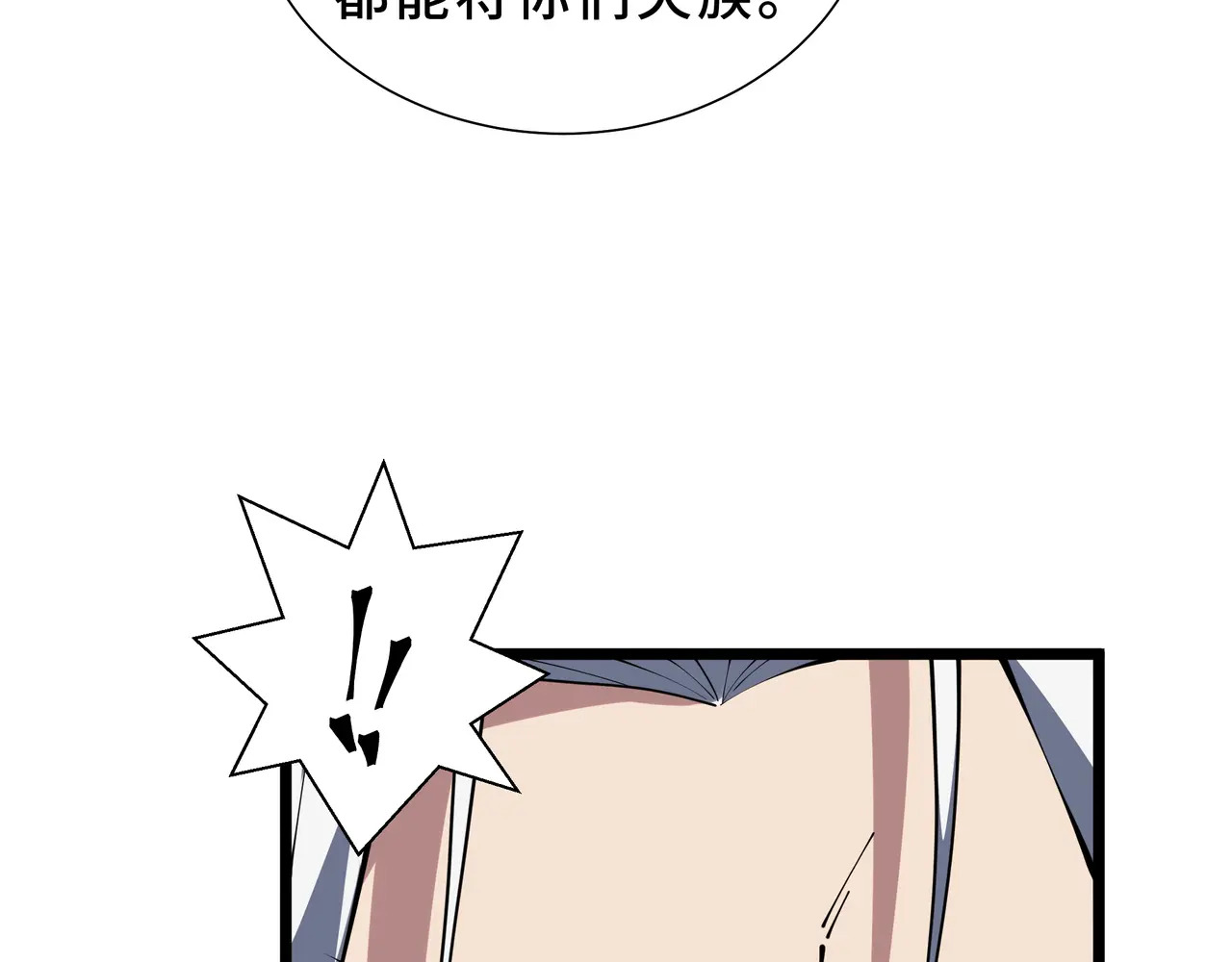 第129话 请缨 第88页