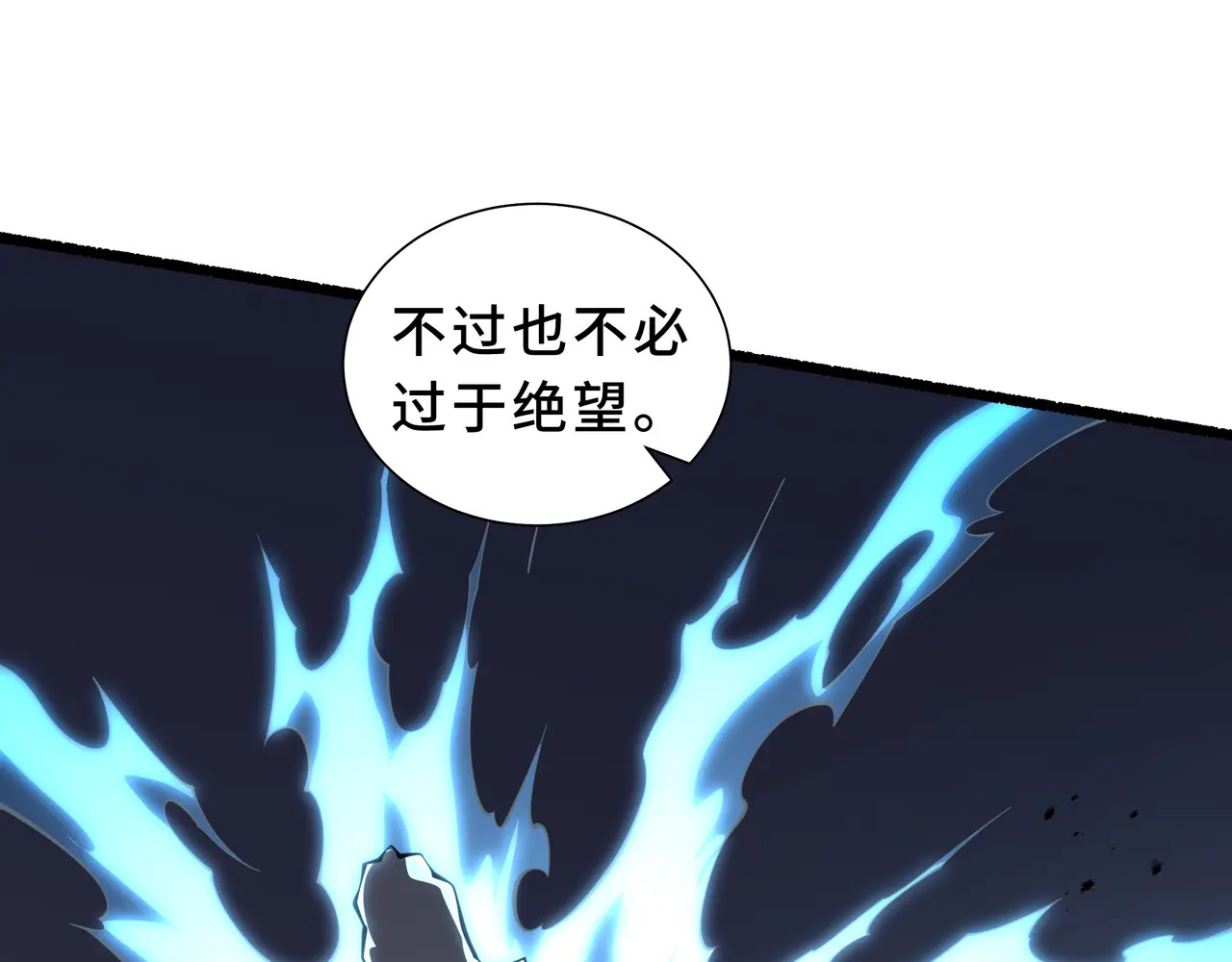 第129话 请缨 第93页