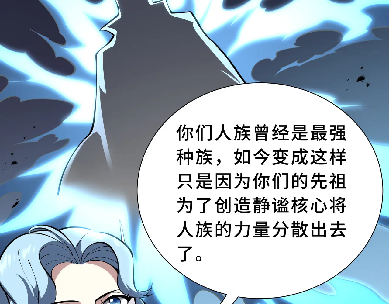 第129话 请缨 第94页
