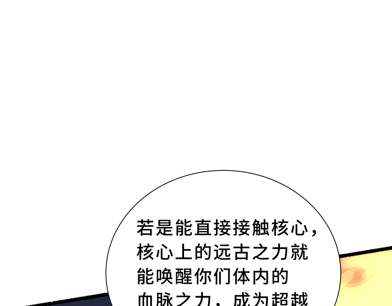 第129话 请缨 第97页