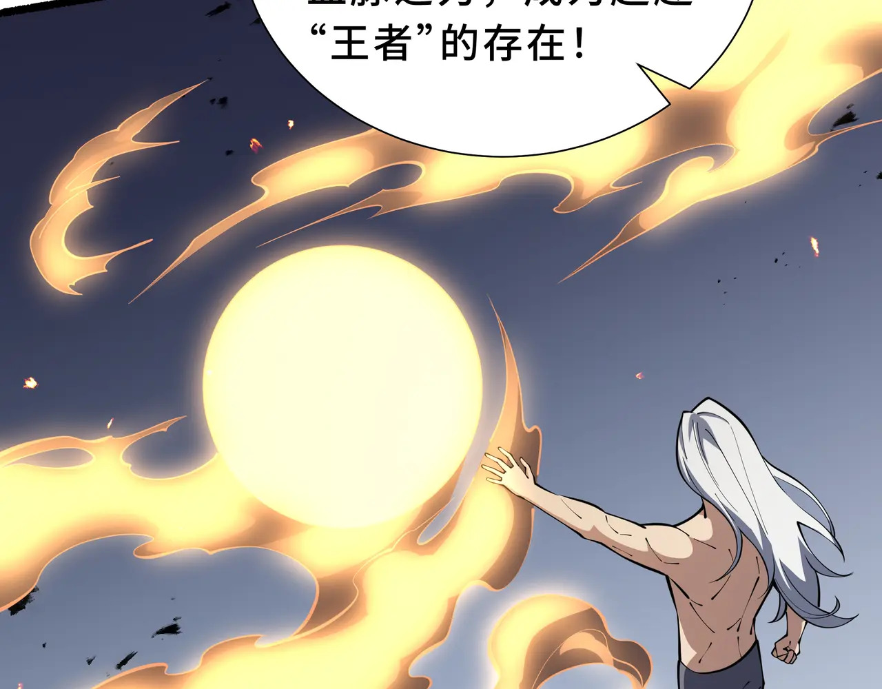 第129话 请缨 第98页