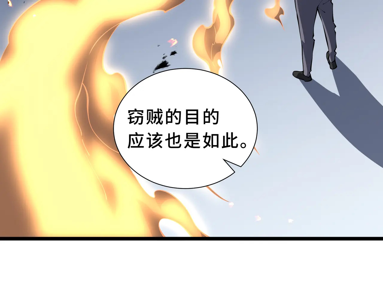 第129话 请缨 第99页