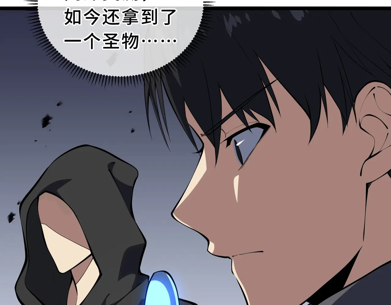 第129话 请缨 第101页
