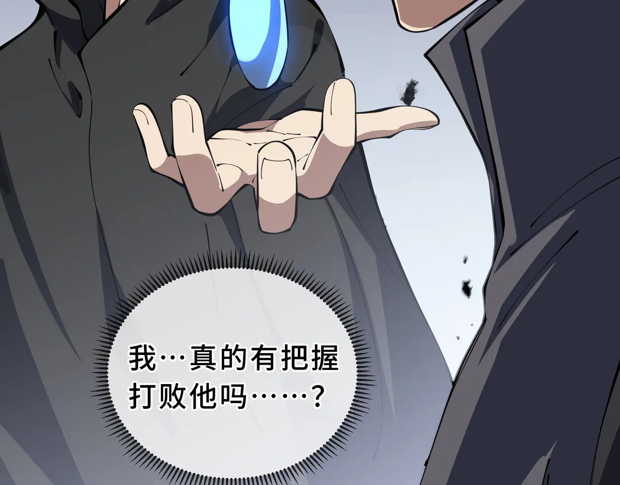 第129话 请缨 第102页