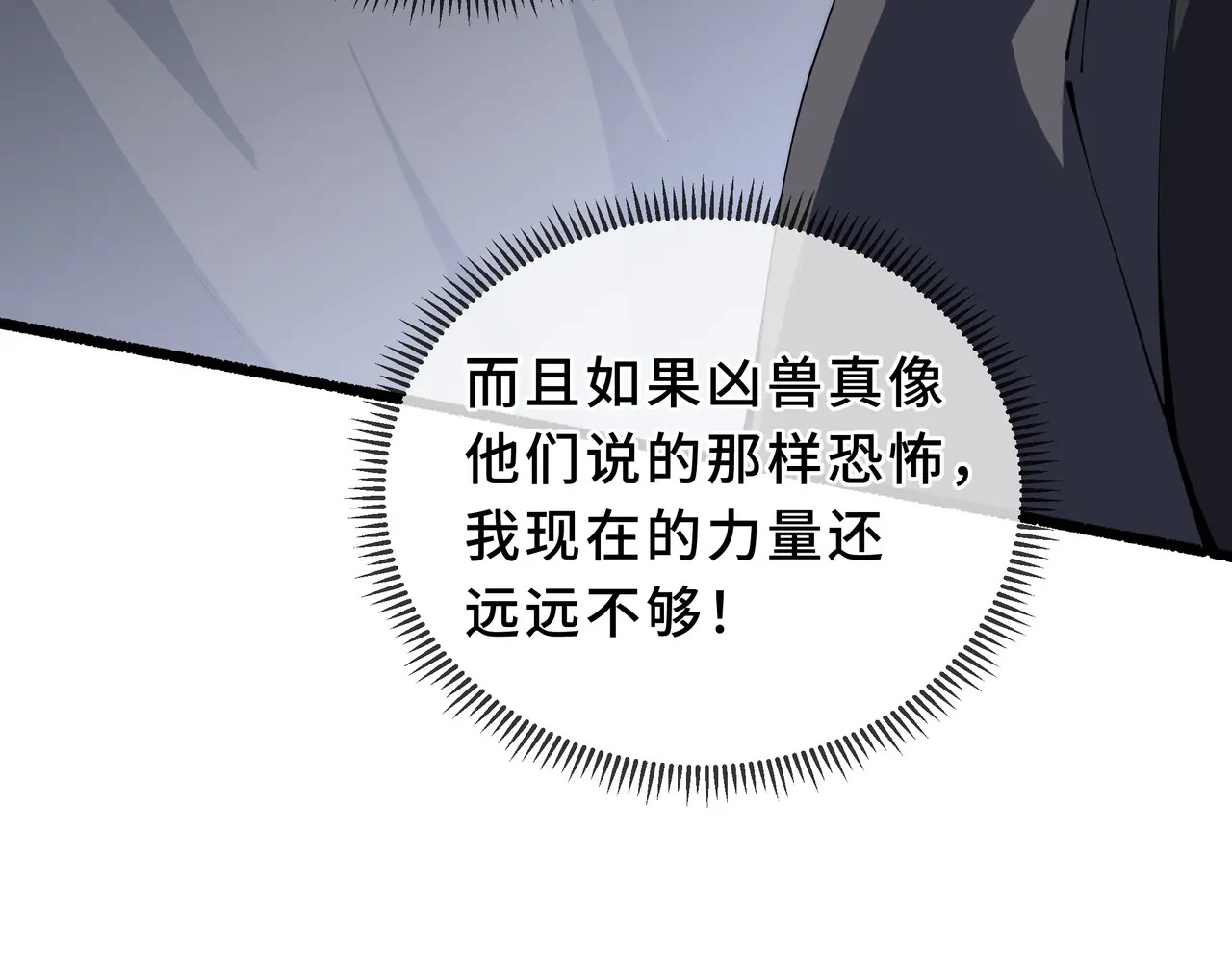 第129话 请缨 第103页