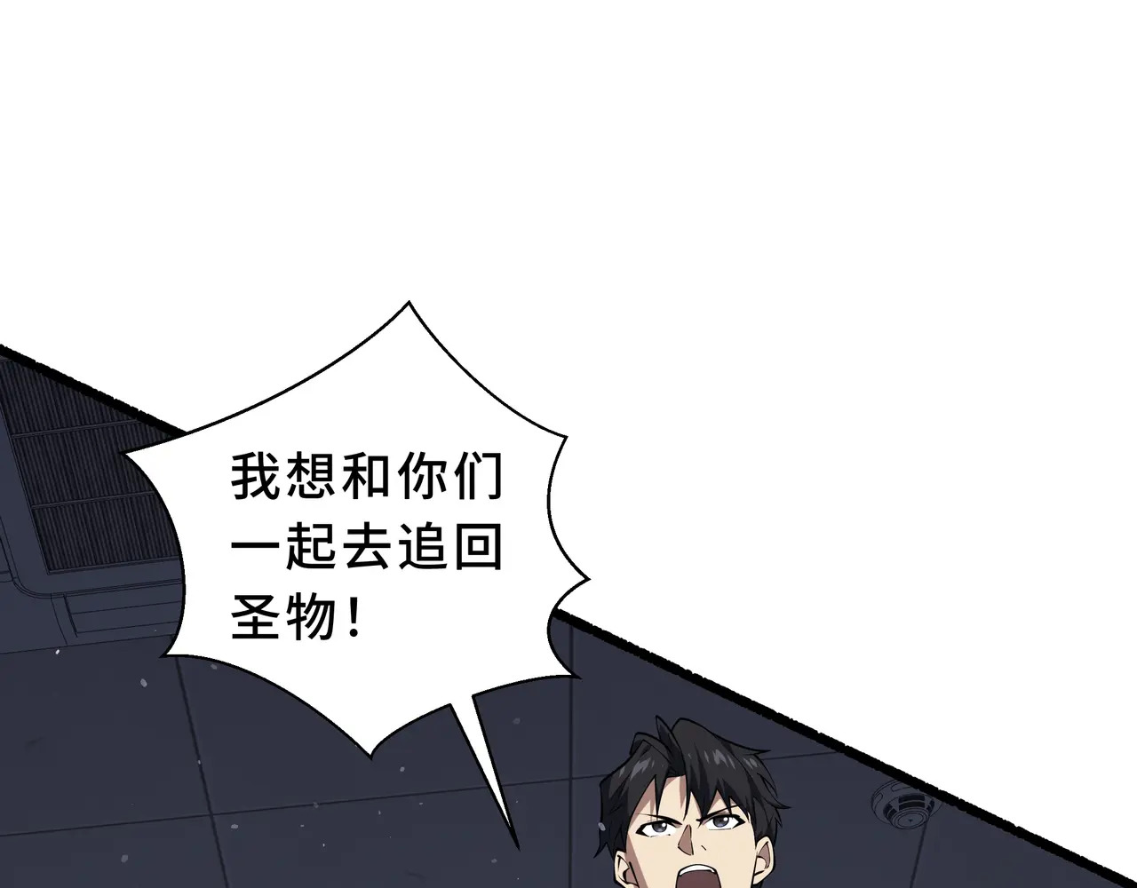 第129话 请缨 第104页