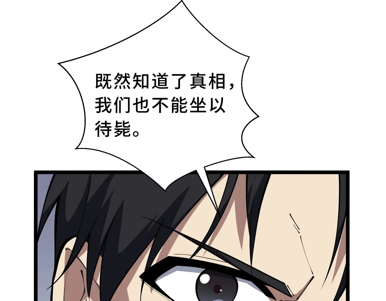 第129话 请缨 第107页