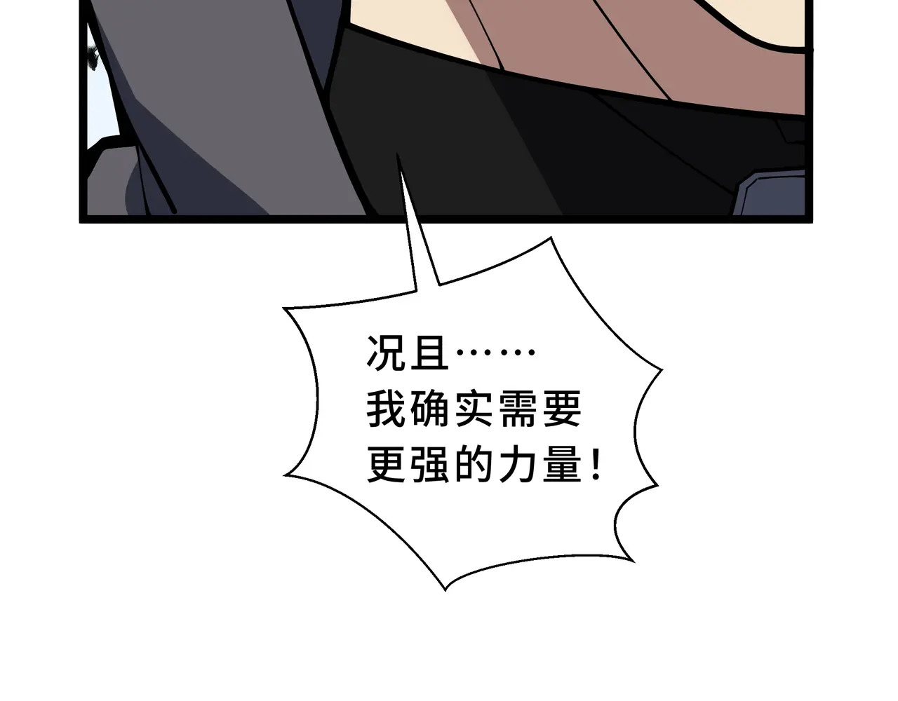 第129话 请缨 第109页