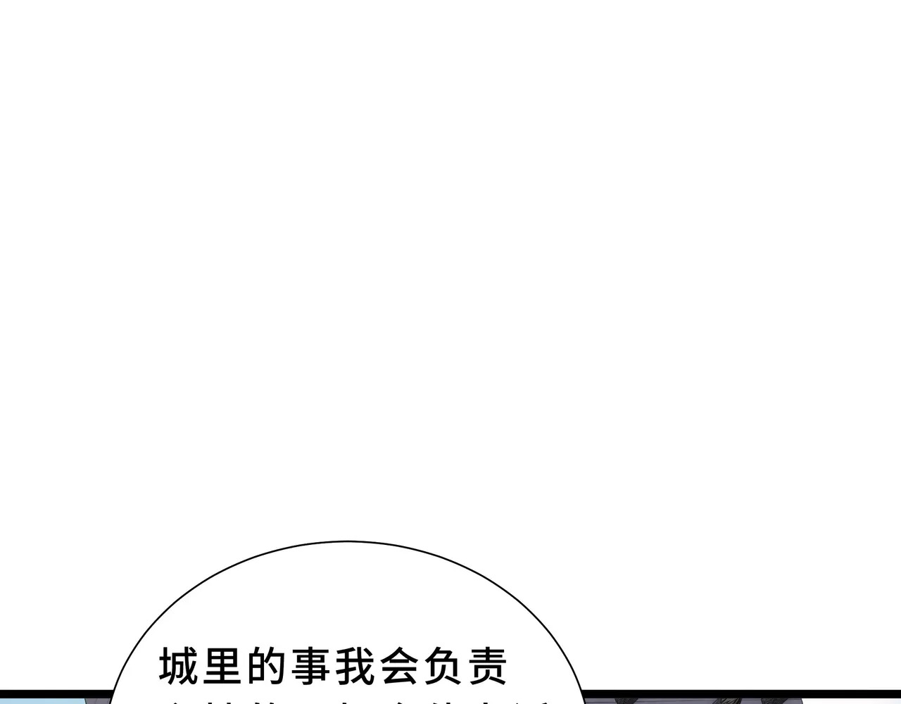 第129话 请缨 第111页