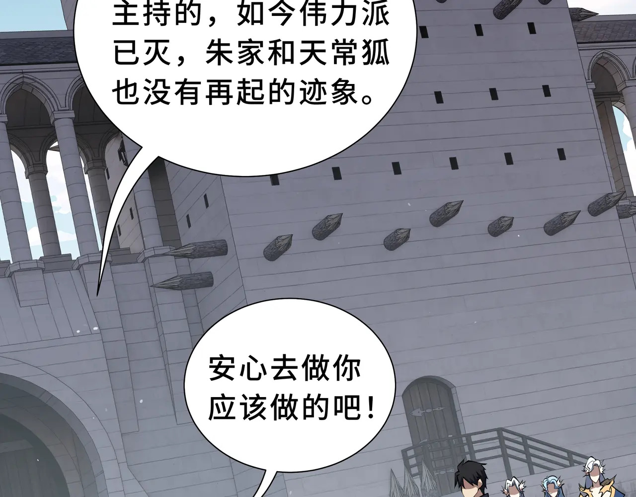第129话 请缨 第112页