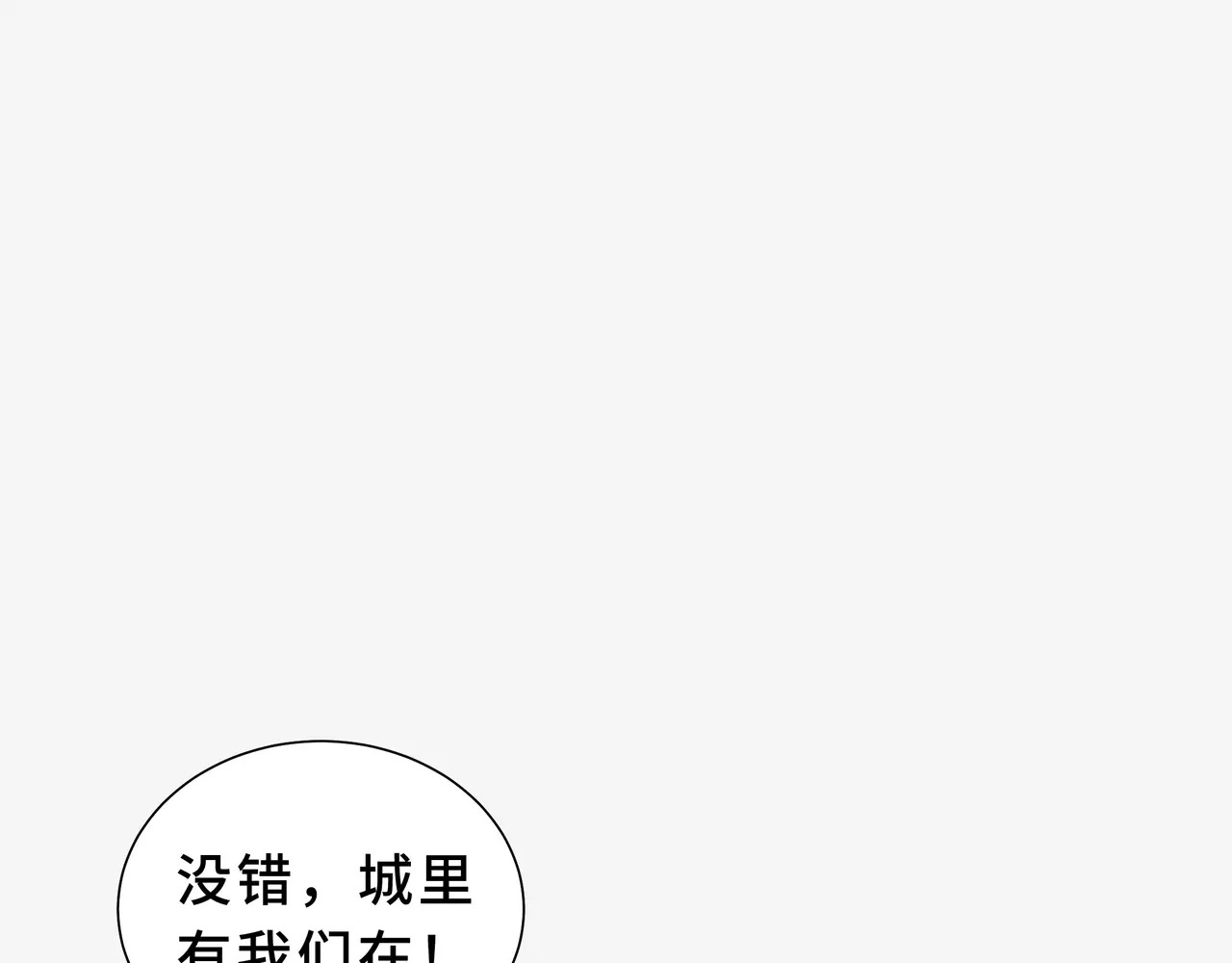 第129话 请缨 第115页