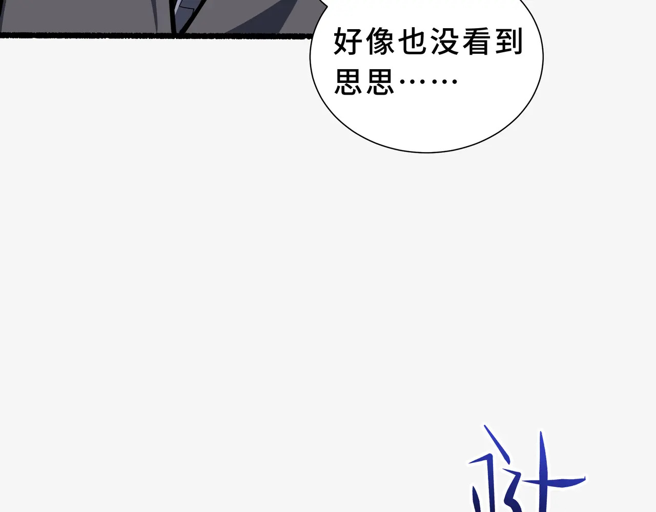 第129话 请缨 第121页