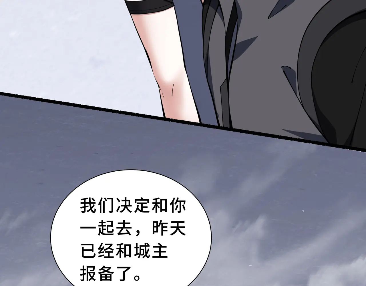 第129话 请缨 第127页