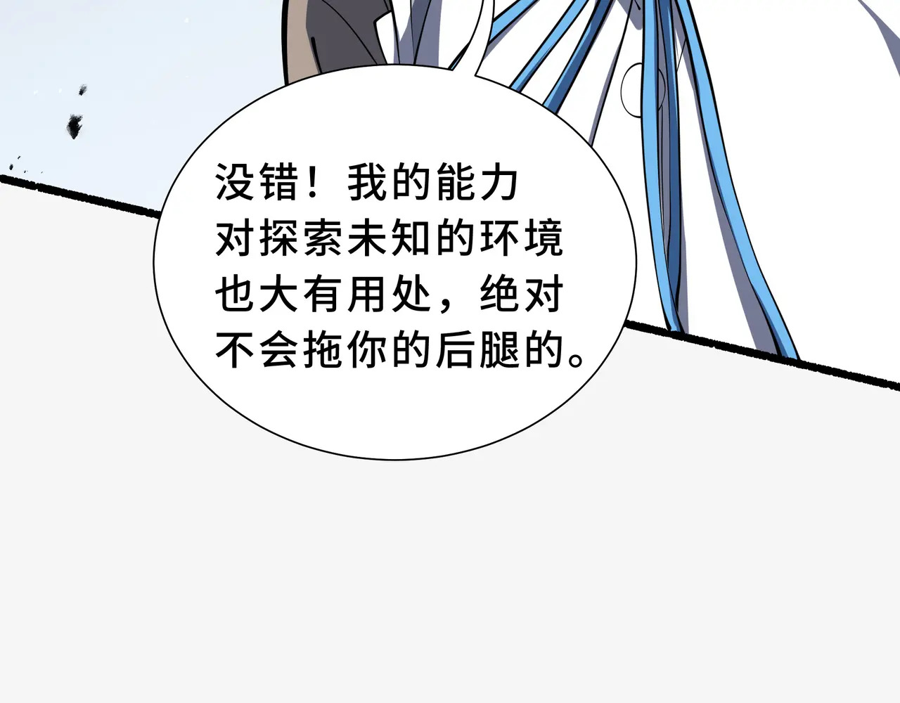 第129话 请缨 第133页