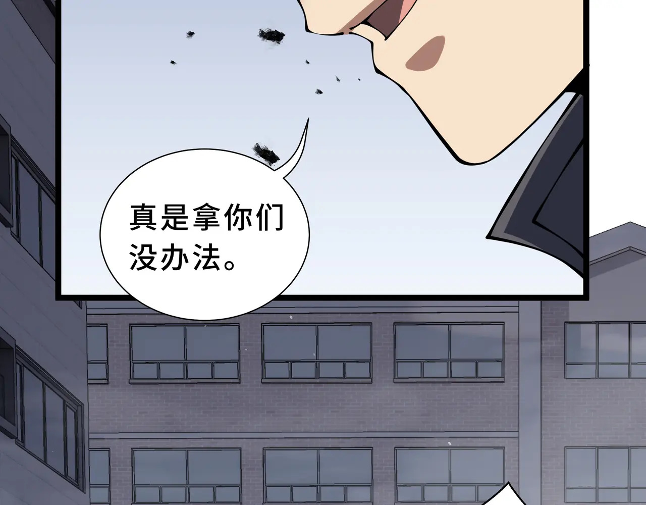 第129话 请缨 第137页