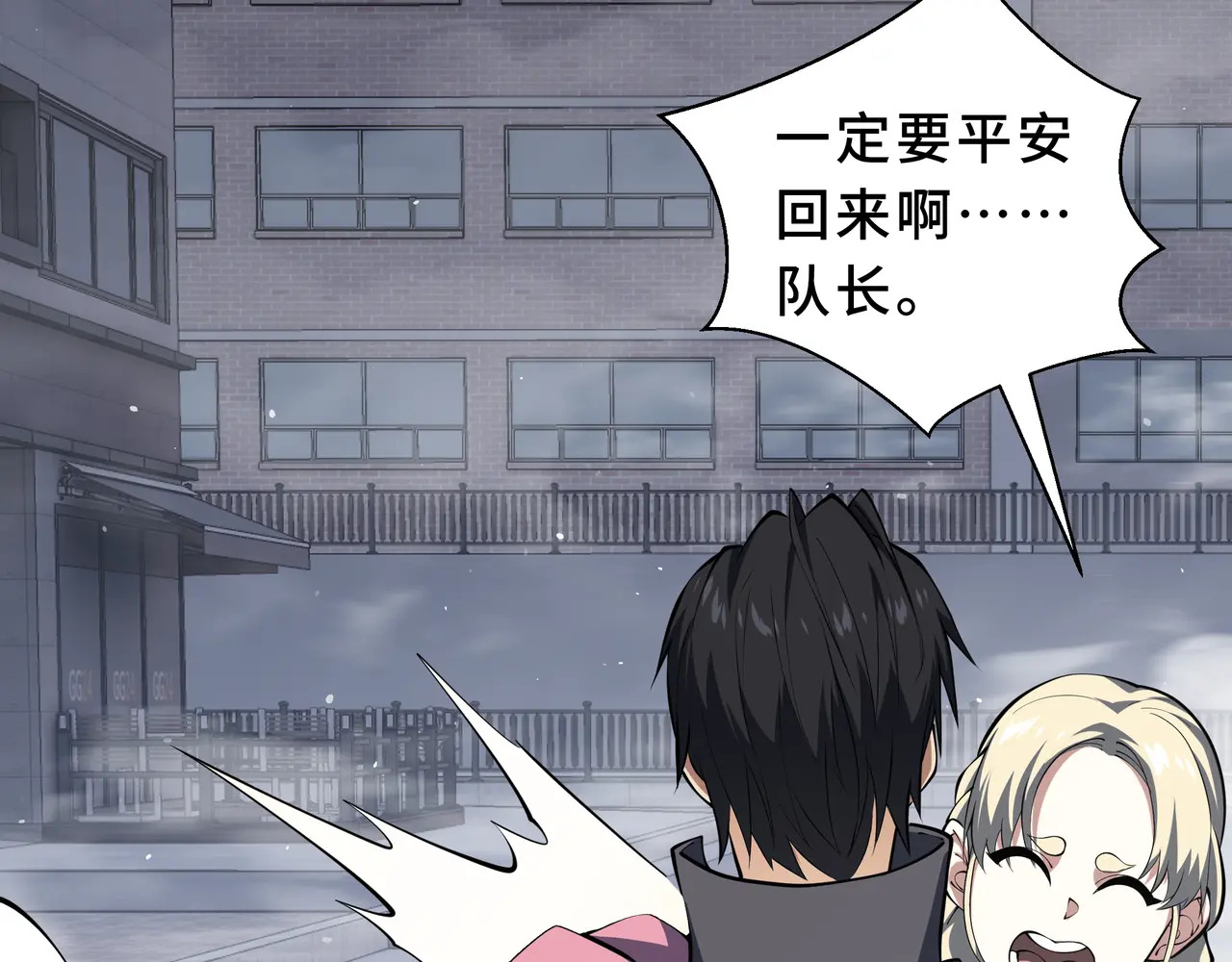 第129话 请缨 第138页