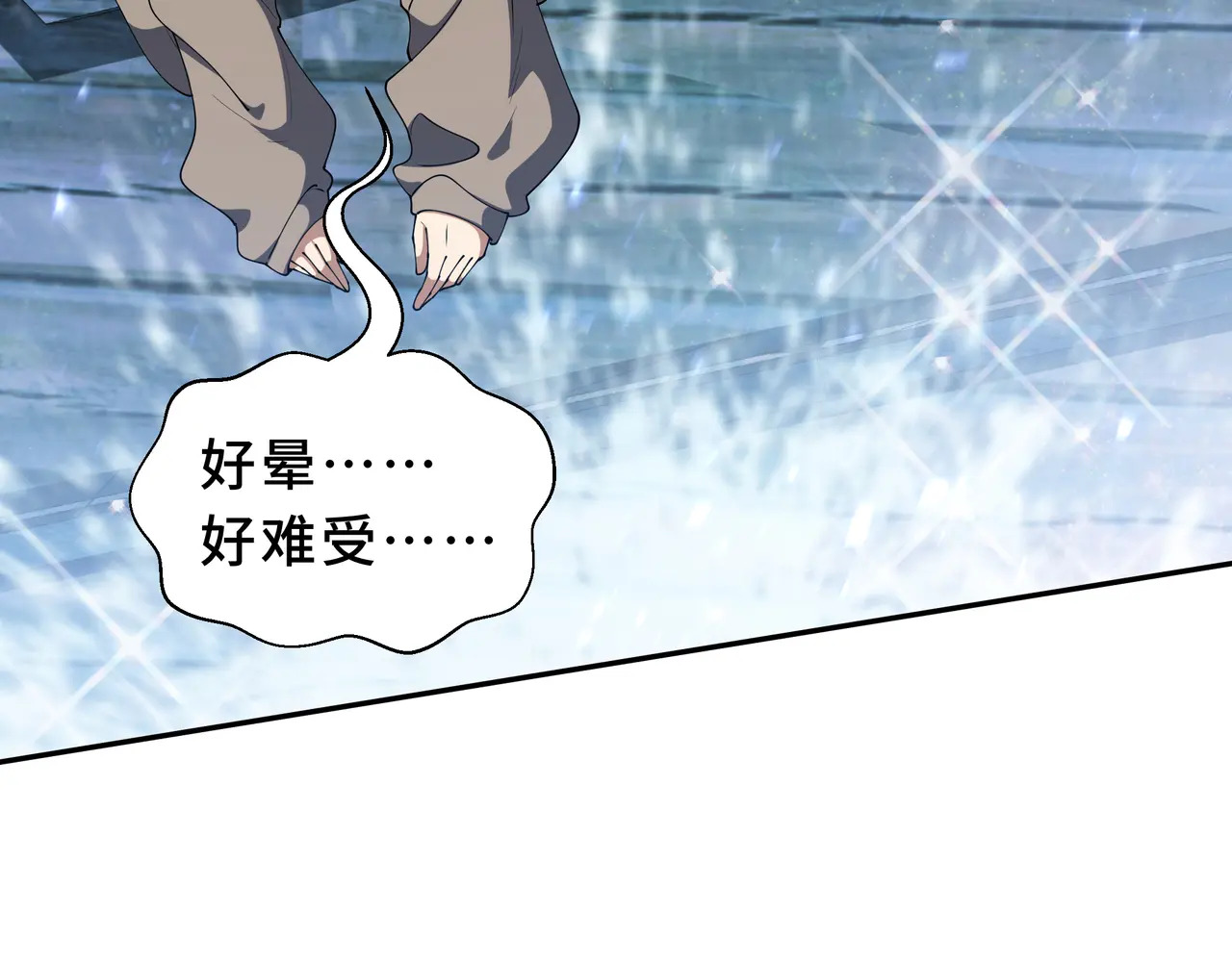 第130话 静谧之壁 第13页