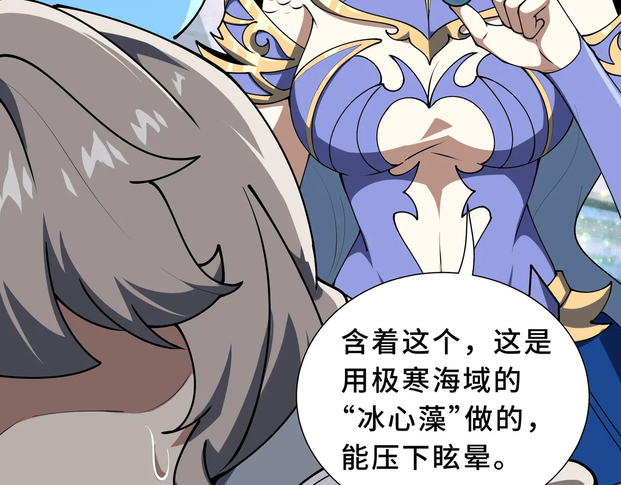 第130话 静谧之壁 第16页
