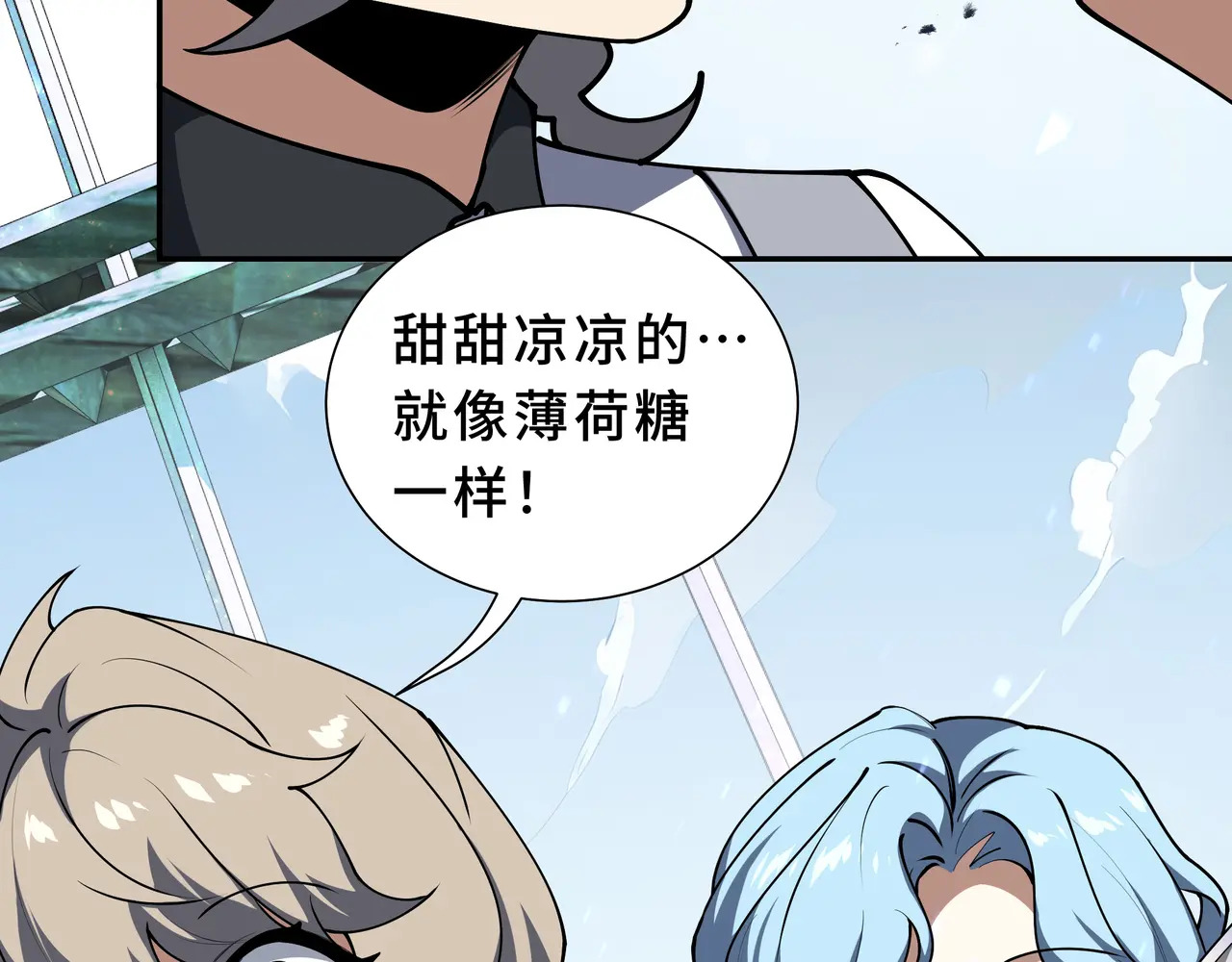 第130话 静谧之壁 第19页