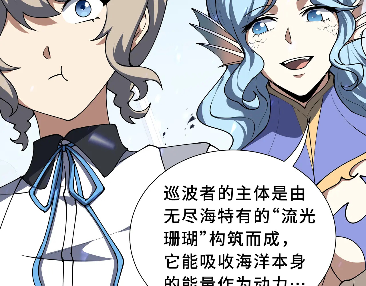 第130话 静谧之壁 第20页