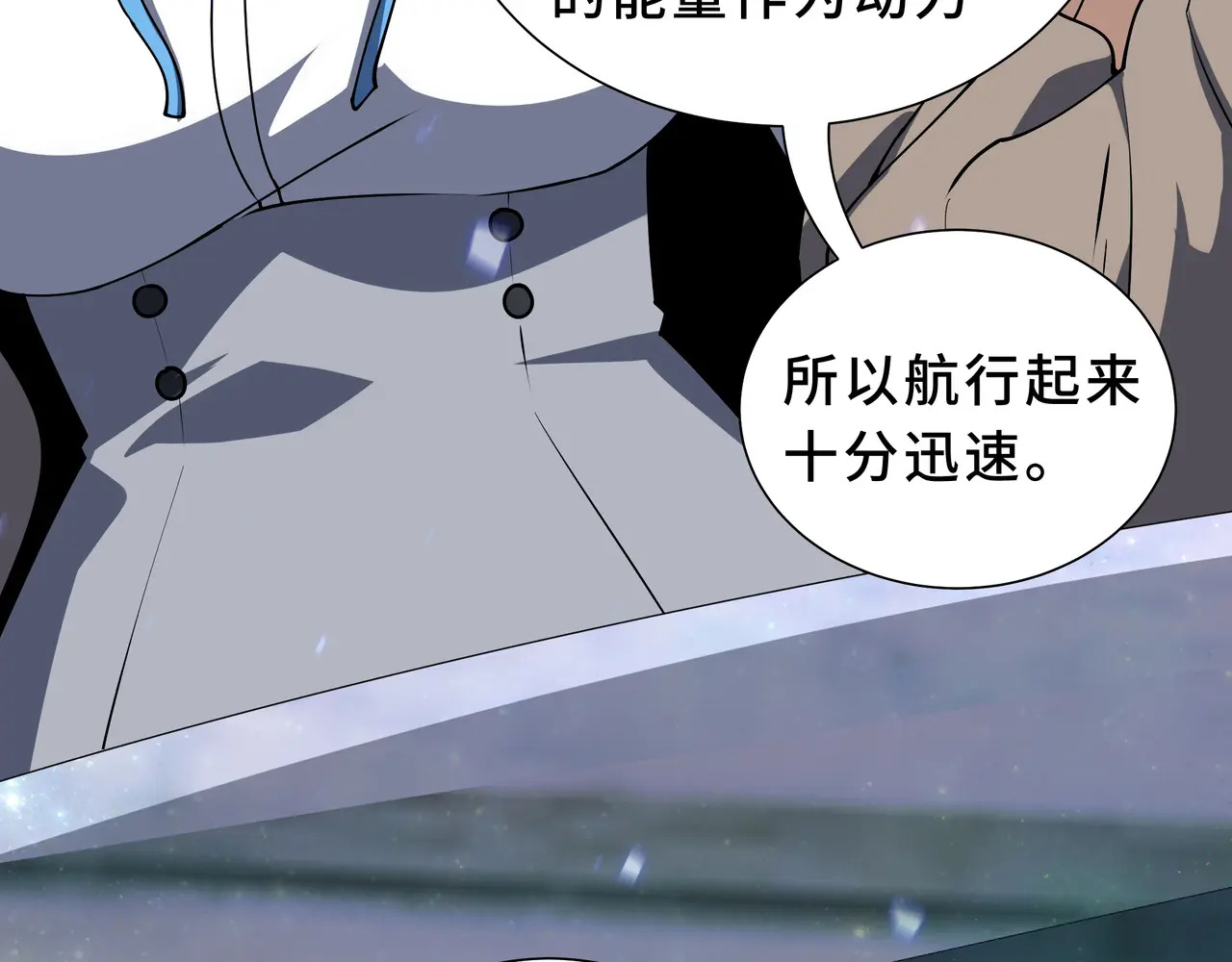 第130话 静谧之壁 第21页