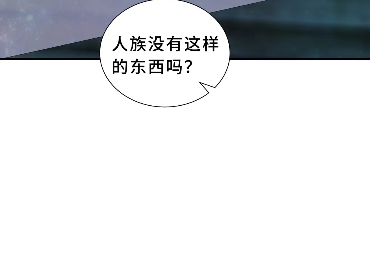 第130话 静谧之壁 第22页