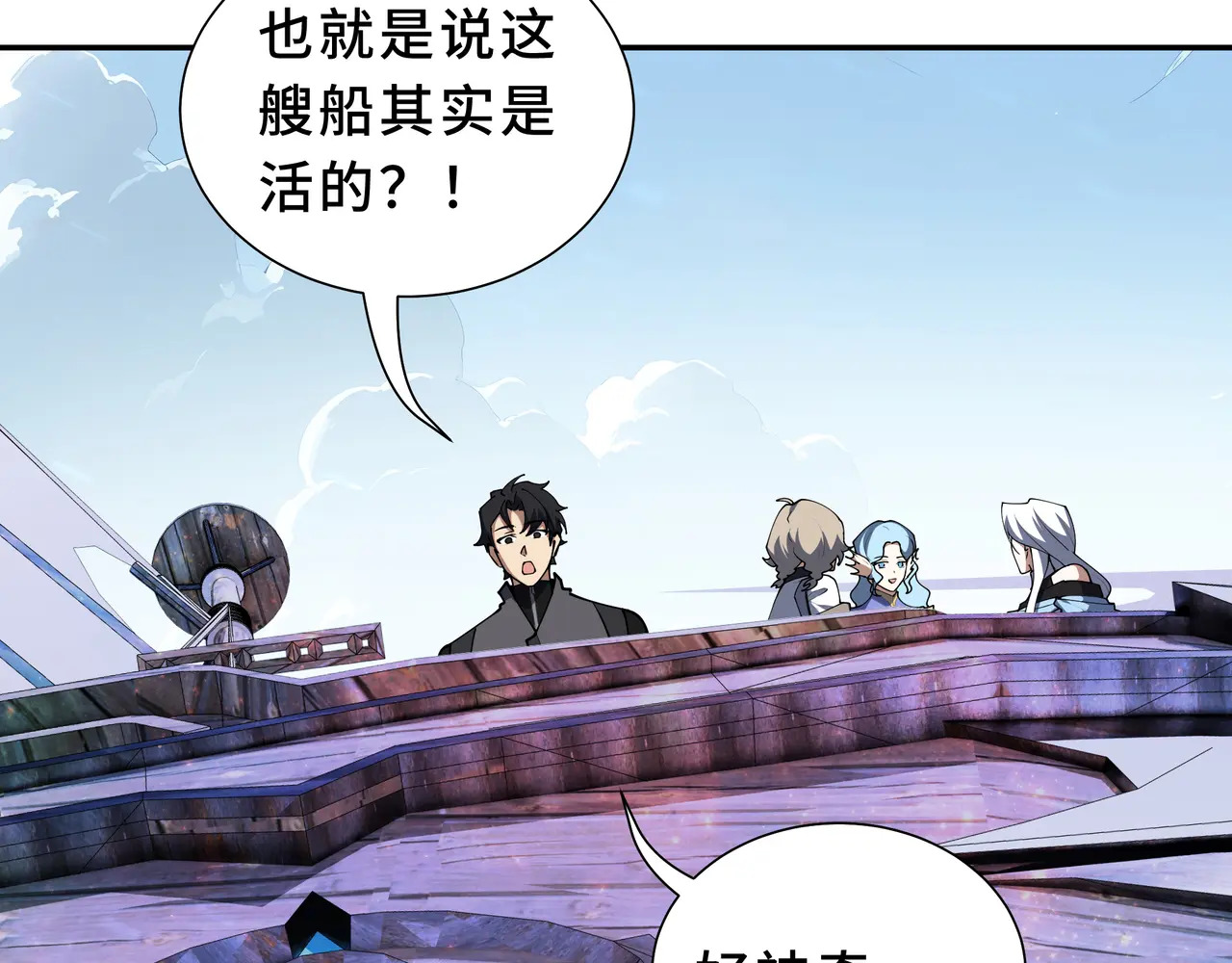 第130话 静谧之壁 第24页