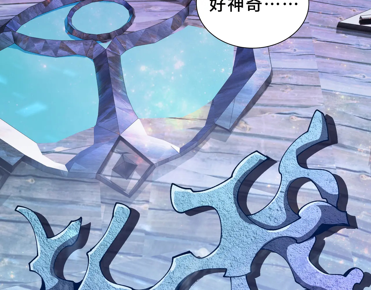 第130话 静谧之壁 第25页