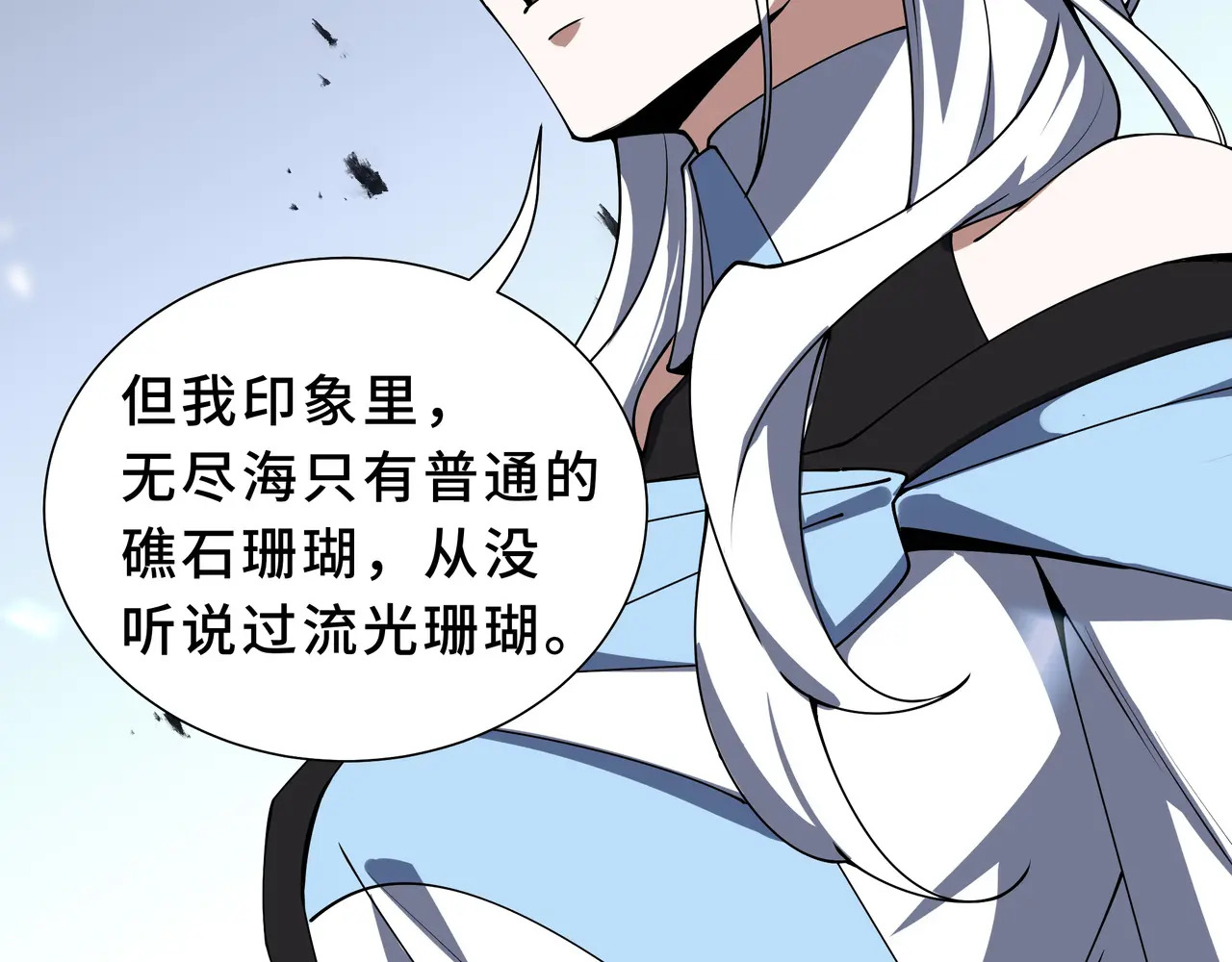 第130话 静谧之壁 第27页