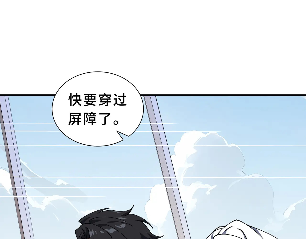 第130话 静谧之壁 第32页