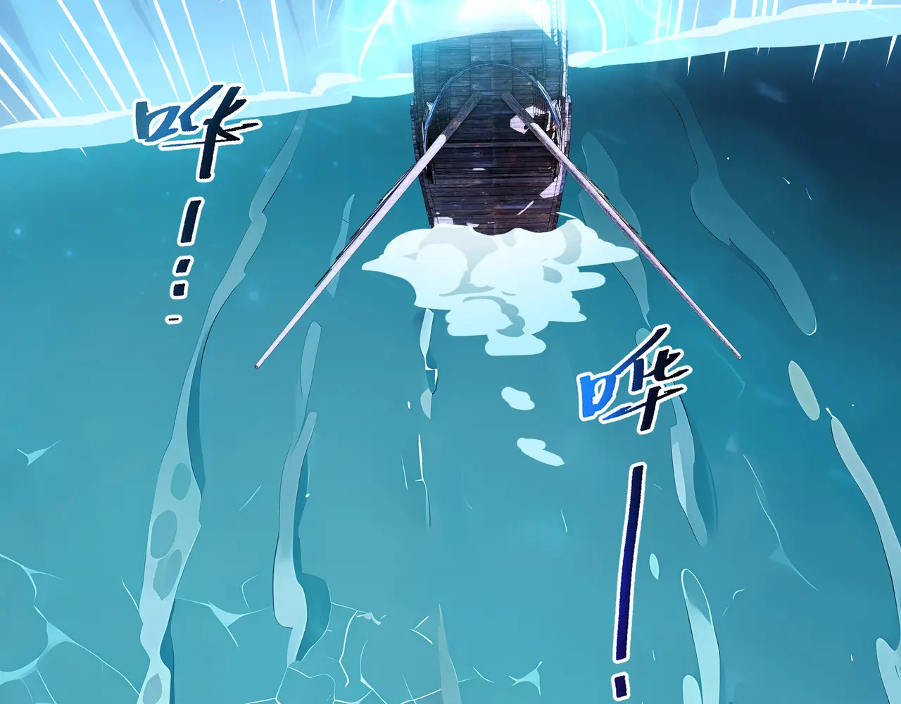 第130话 静谧之壁 第40页