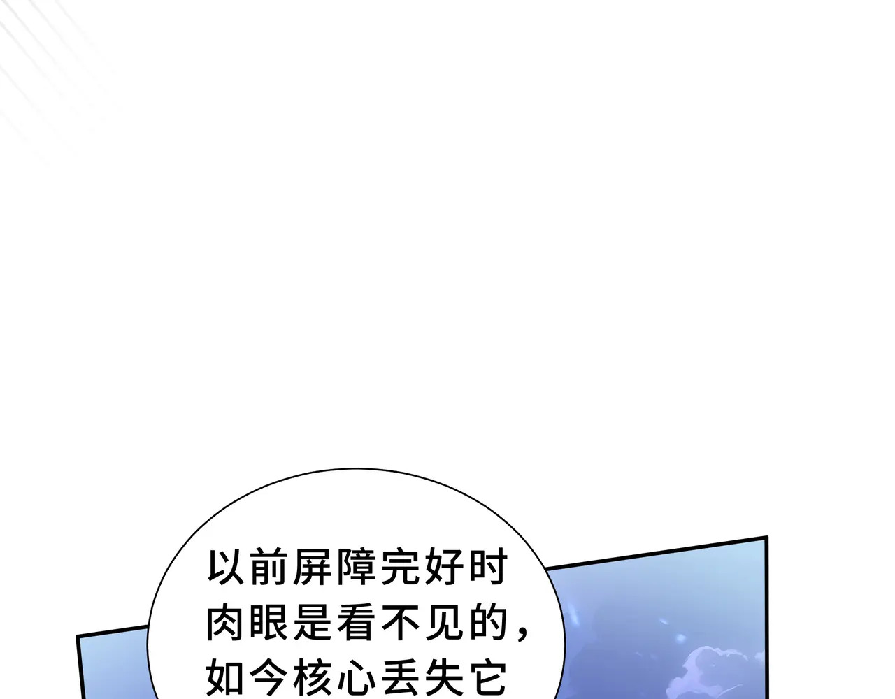 第130话 静谧之壁 第43页